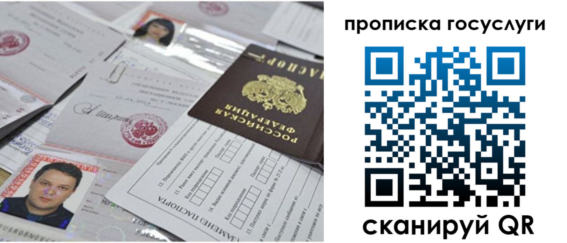 временная регистрация законно в Красноармейске