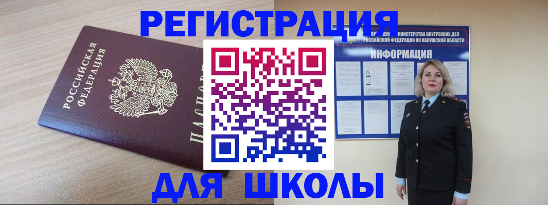 временная регистрация адрес в Красноармейске