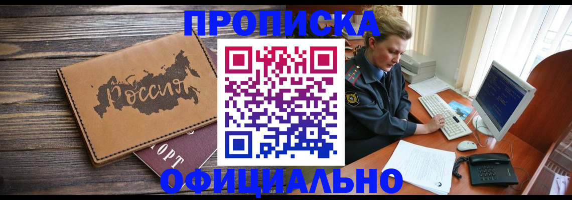 пропишу в квартире в Красноармейске
