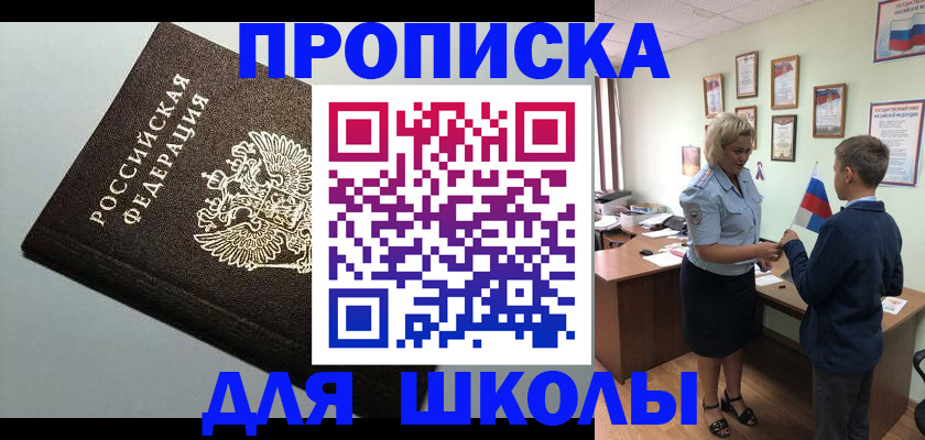где прописаться в Красноармейске